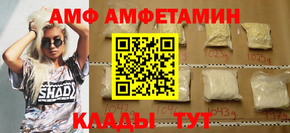 АМФЕТАМИН 98% Борзя