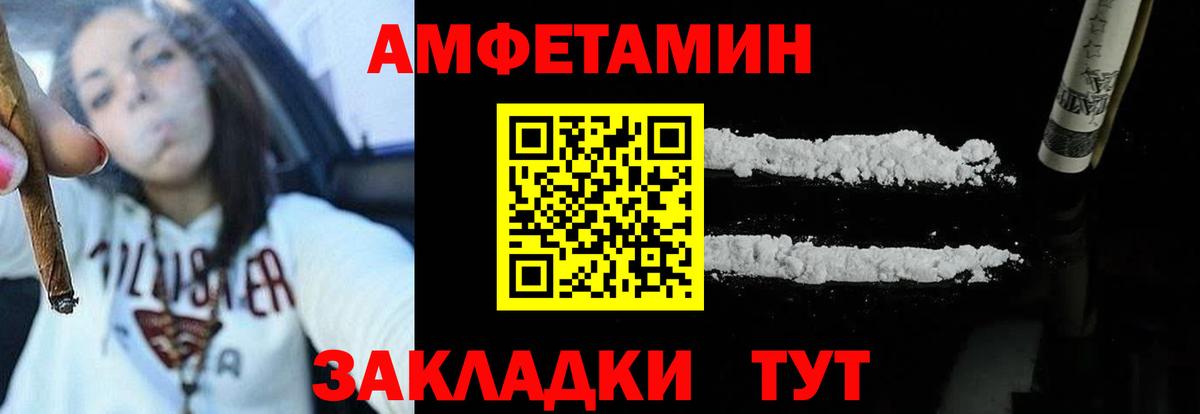 Борзя  АМФЕТАМИН VHQ  Вход с VPN 