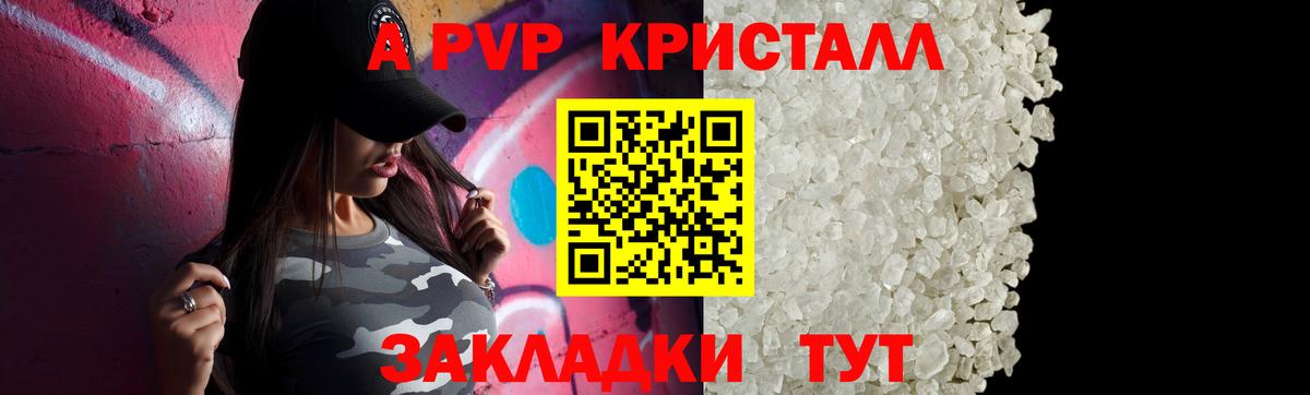 Борзя  A PVP мука  Alpha-PVP  Вход с VPN  Alfa_PVP крисы CK  APVP СК КРИС 