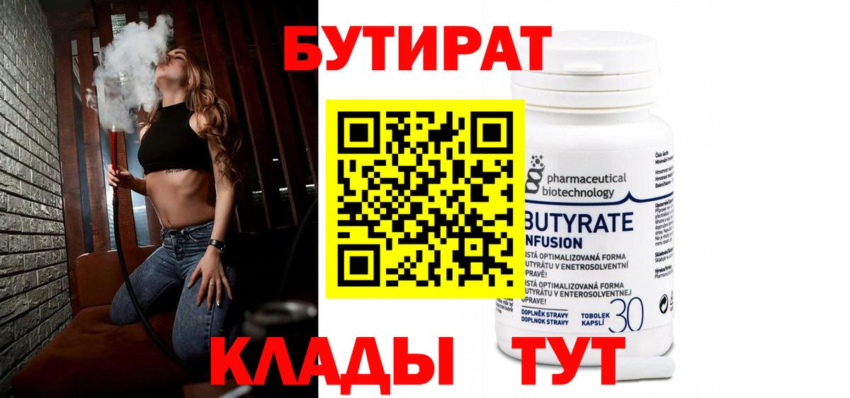 Бутират оксана Борзя