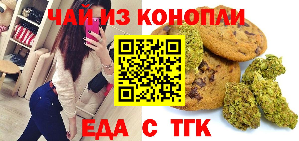 Борзя  Еда ТГК конопля  Вход с VPN 