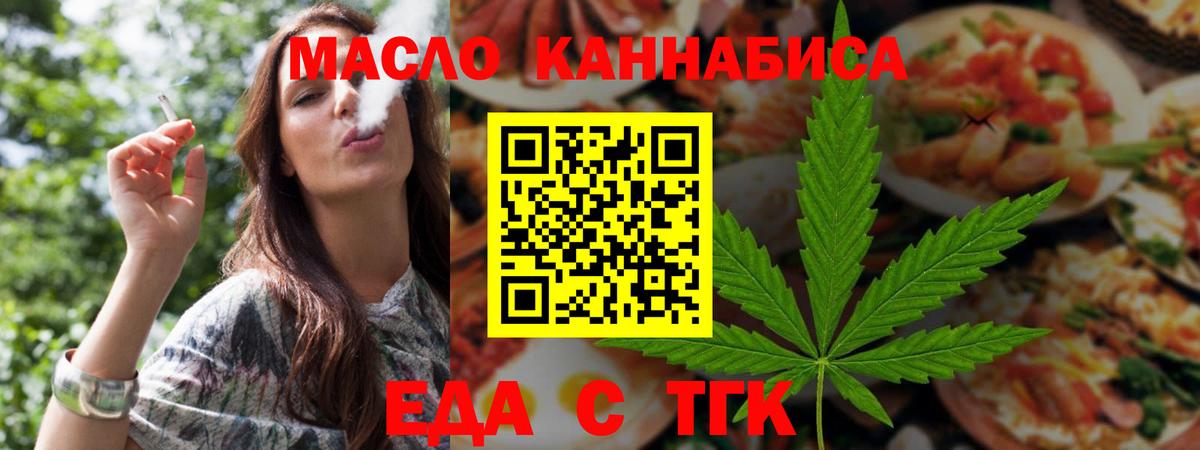 Cannafood конопля Борзя