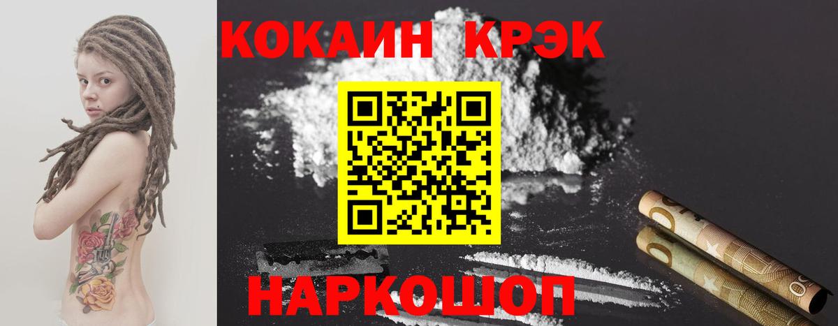 Кокаин Fish Scale  КОКАИН  Борзя  Вход с VPN 