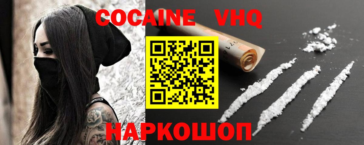 КОКАИН Перу Борзя