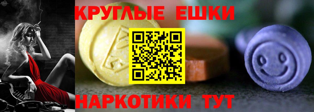 Экстази 250 мг Борзя