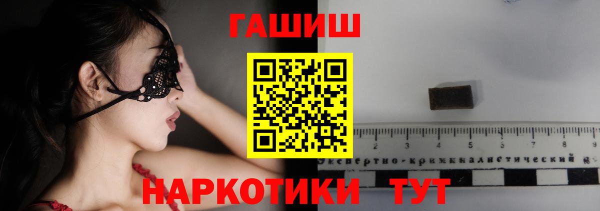 ГАШИШ индика сатива  ГАШ индика сатива  продажа наркотиков  Борзя  Вход с VPN 