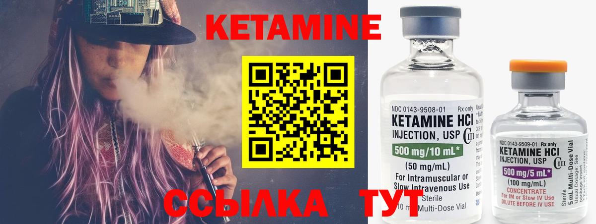КЕТАМИН ketamine  blacksprut маркетплейс  Кетамин VHQ  Борзя  Вход с VPN 