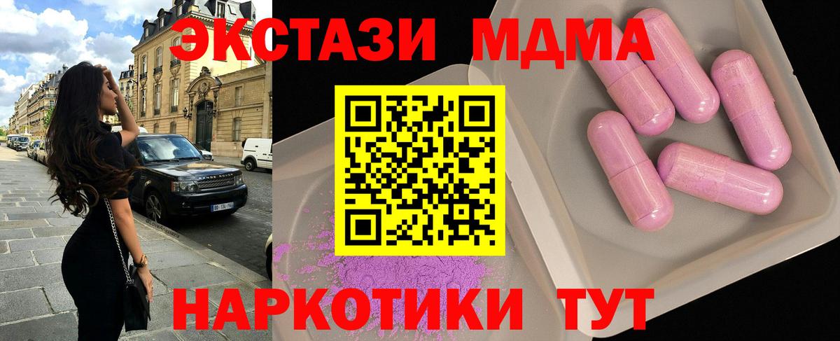 MDMA crystal Борзя