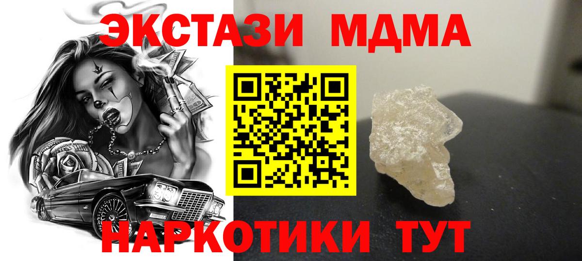 MDMA кристаллы  МДМА crystal  Борзя  MDMA  Вход с VPN 