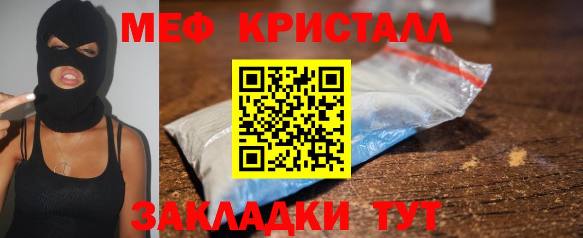 Мефедрон  Борзя