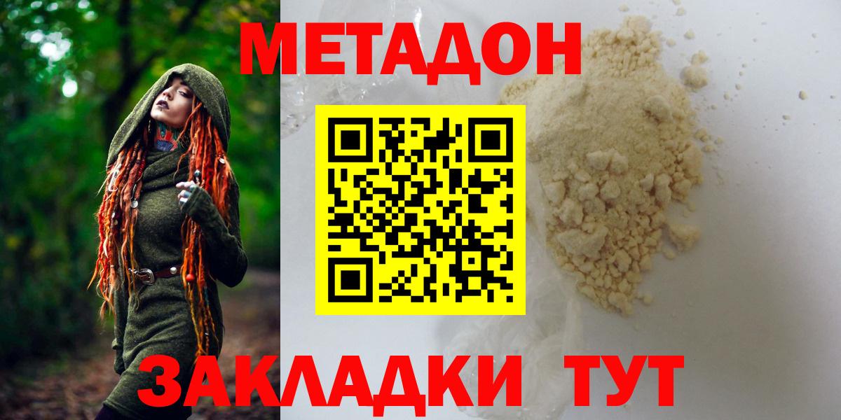 Борзя  МЕТАДОН мёд  мега ССЫЛКА  МЕТАДОН кристалл  Вход с VPN 