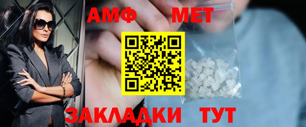 Первитин винт  Вход с VPN  Первитин  Борзя  Первитин винт 