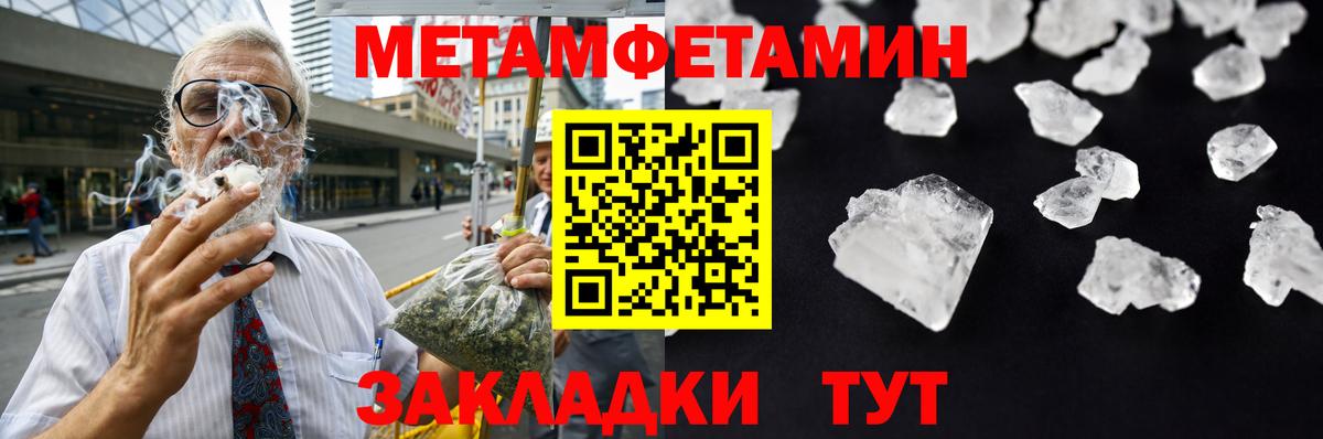 МЕТАМФЕТАМИН мет Борзя