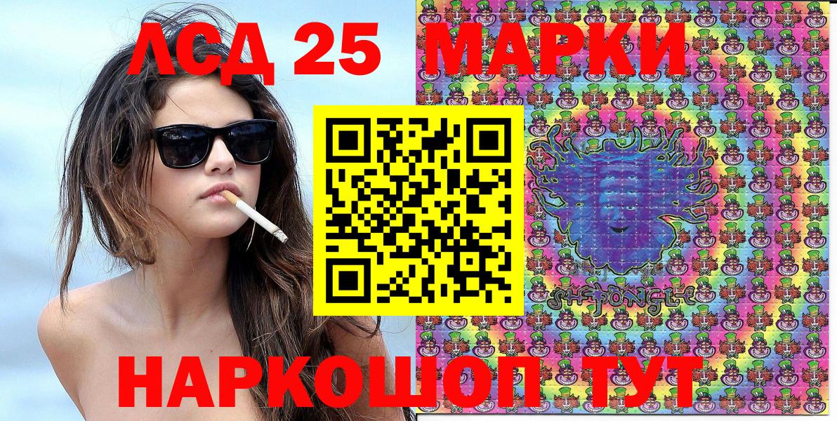 Наркотические марки 1,8мг Борзя