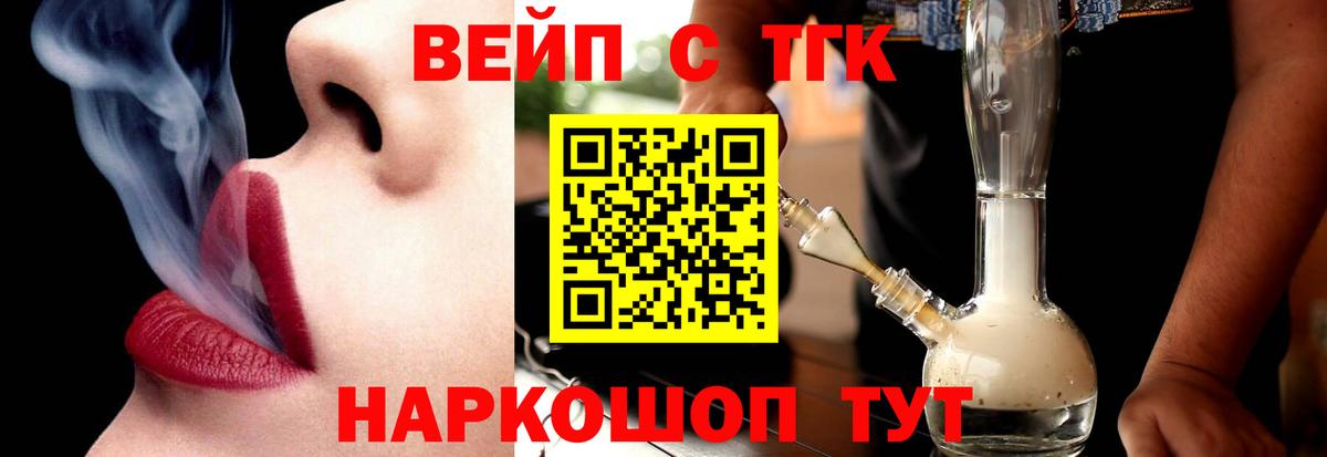 ТГК вейп  Дистиллят ТГК Wax  Борзя  гидра ссылки  Вход с VPN  где продают  