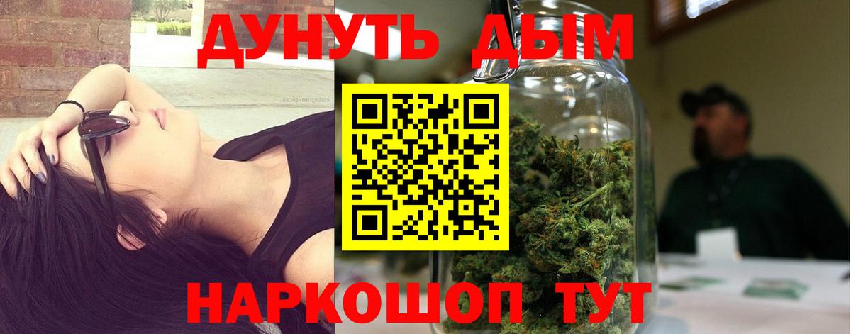 Борзя  Каннабис гибрид  Шишки марихуана AK-47  Вход с VPN 